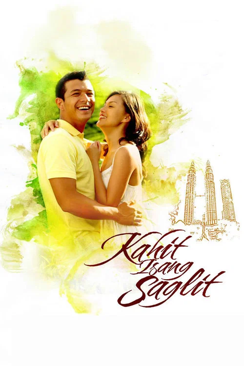 Kahit Isang Saglit постер