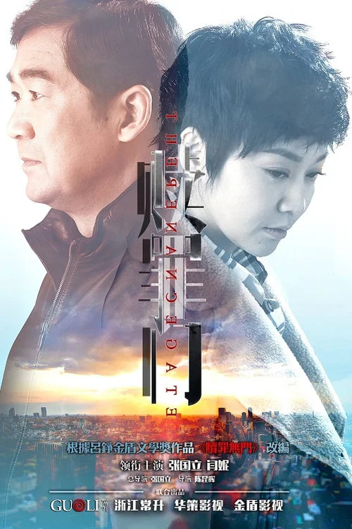 爱的追踪 постер