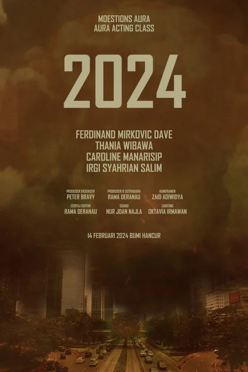 2024 постер