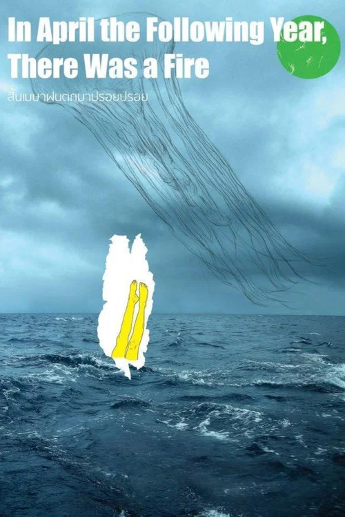 สิ้นเมษาฝนตกมาปรอยปรอย постер