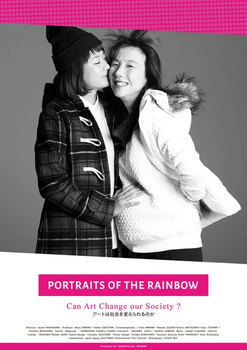 Portraits of the Rainbow постер