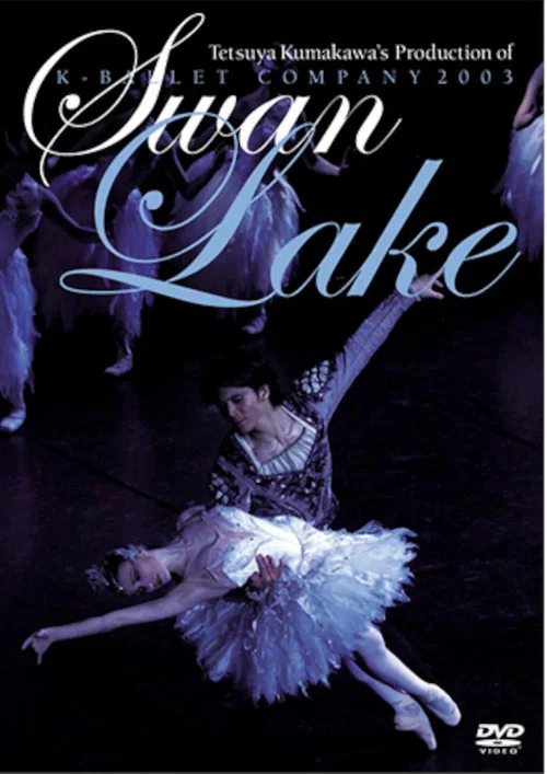 Swan Lake (K-BALLET, 2003) постер