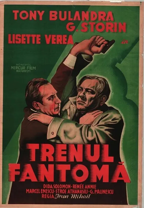 Trenul fantomă постер