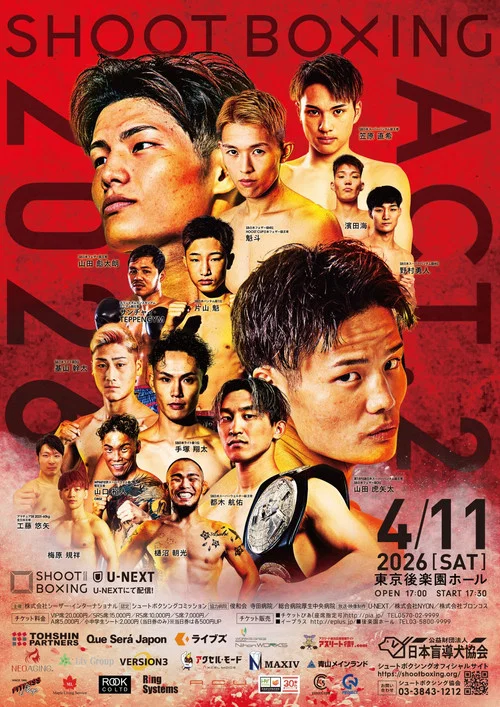 SHOOT BOXING 2026 act.2 постер