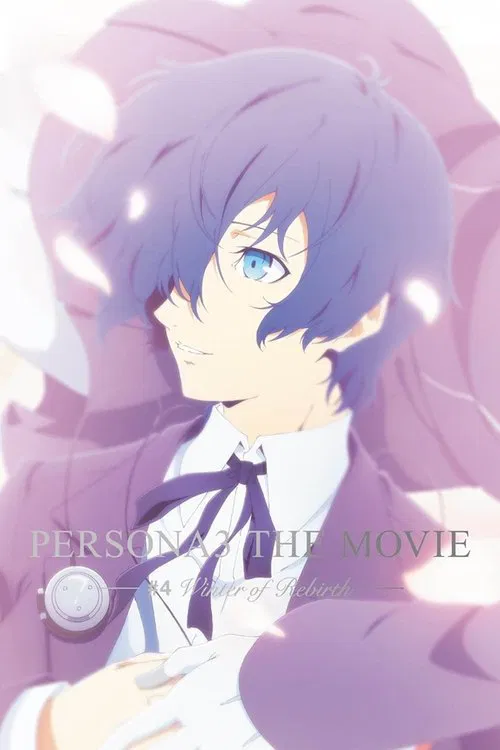 PERSONA3 THE MOVIE —#4 Winter of Rebirth— постер