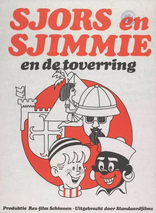 Sjors en Sjimmie en De Toverring постер