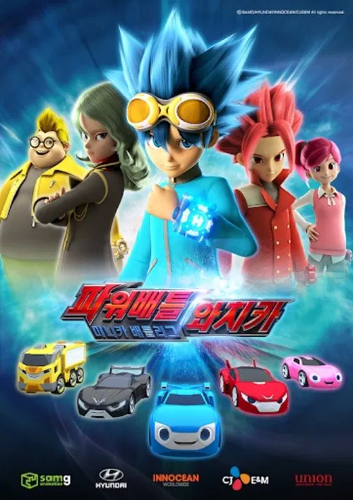 Лига WatchCar. Битвы чемпионов постер