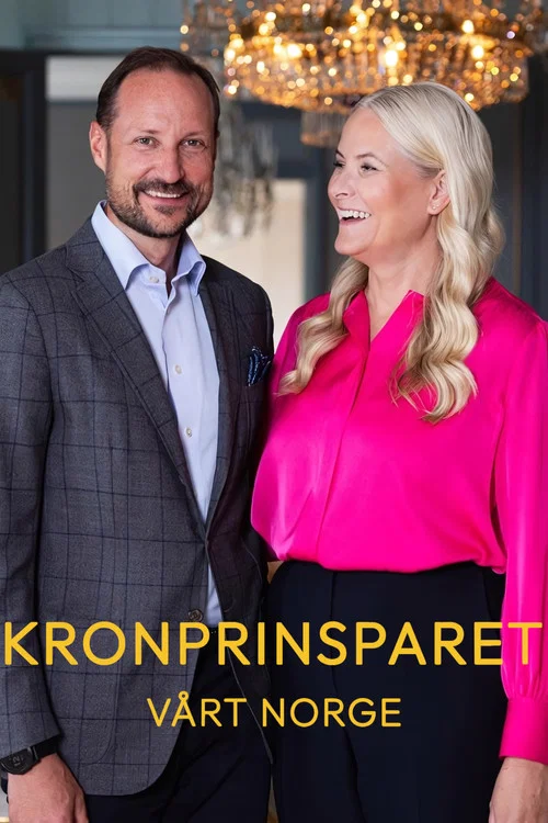 Kronprinsparet: Vårt Norge постер