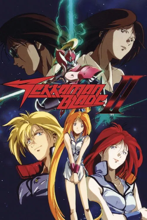 宇宙の騎士テッカマンブレード II постер