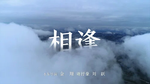 Эпизод 2