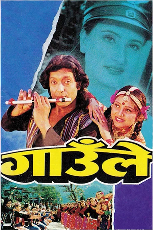 गाउँले постер