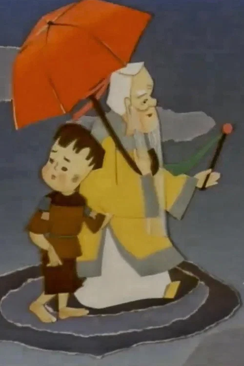 Chiếc ô đỏ постер