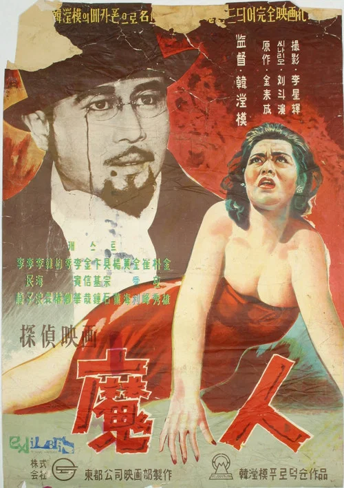 마인 постер