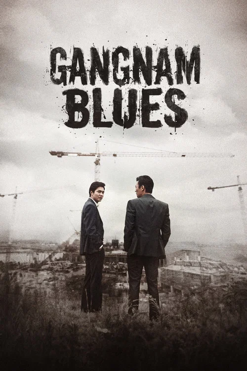 Gangnam Blues постер