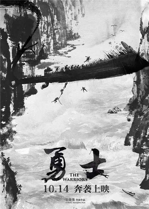 Yong shì постер