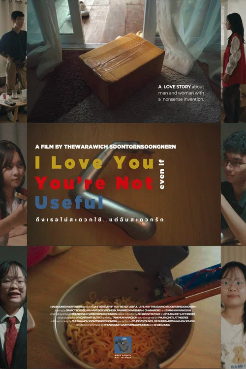 I Love You Even If You're Not Useful постер