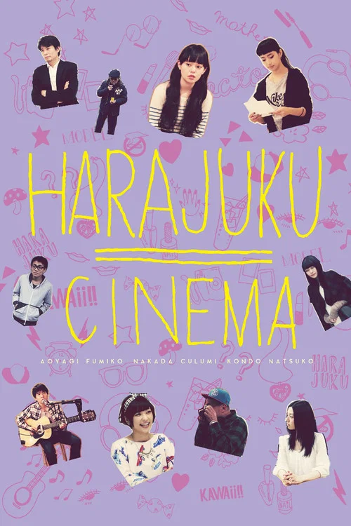 HARAJUKU CINEMA постер