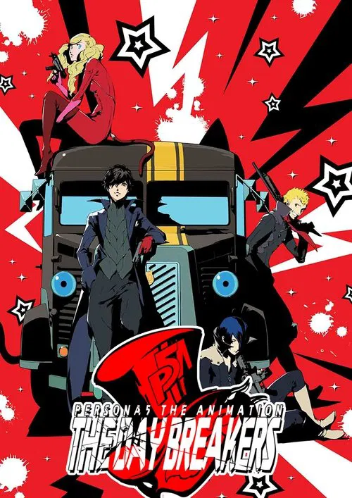 PERSONA5 the Animation - THE DAY BREAKERS - постер